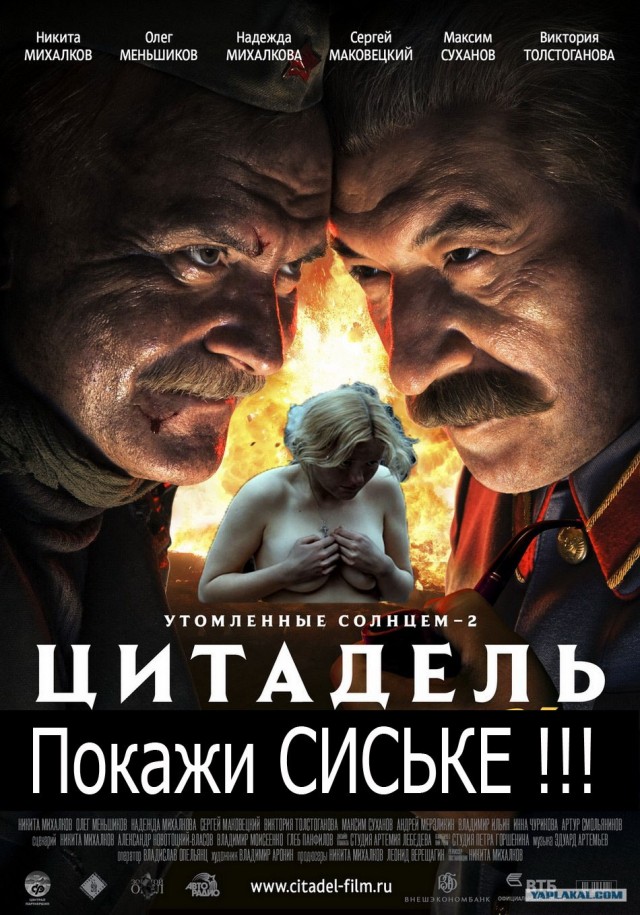 Вышел постер УС-2 "Цитадель"