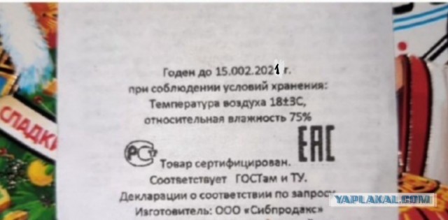 Мэрия закупила детям просроченные новогодние сладости