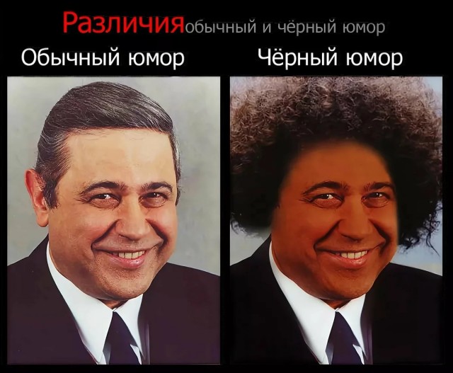 Черный юмор не для всех 18+