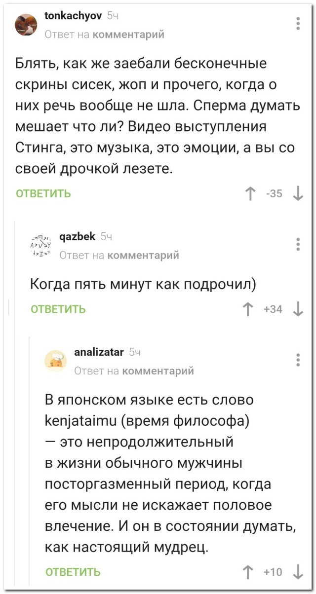 Забавные комментарии из социальных сетей 01.02.21
