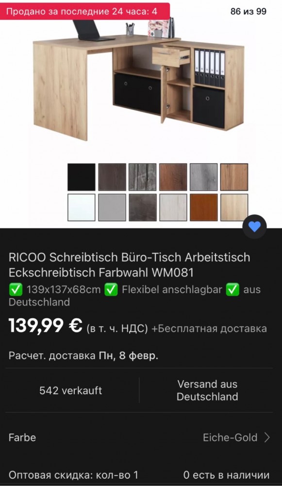 Стол для компа