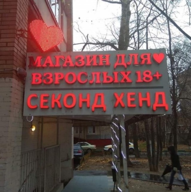 Дебилизмы из сети 8.02.21