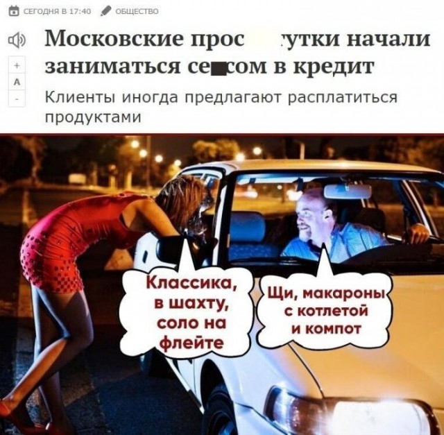 Баянисто-небаянистый юмор 17.02.21
