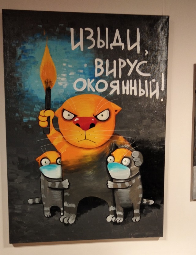 Вася Ложкин, Выставка 21 февраля. Москва