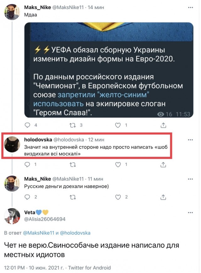 УЕФА обязал сборную Украины убрать с формы слоган «Героям слава»