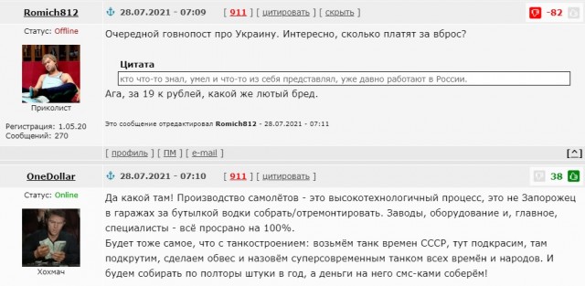 Безумие и энтузиазм: Как Украина собирается строить собственные МиГ-29 и Су-27