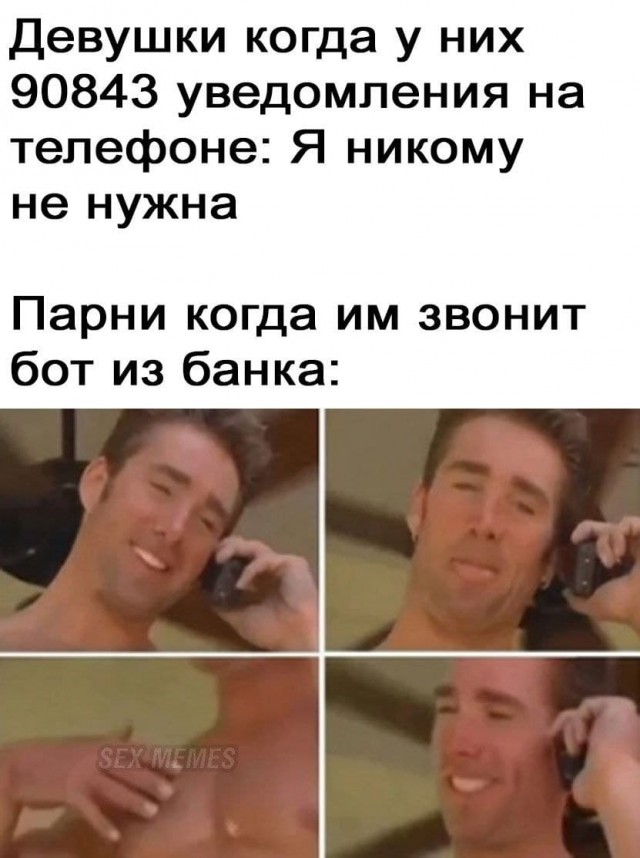 Мемасы (Пошлятина в основном) #2