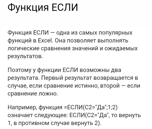Взываю к вам, боги excel