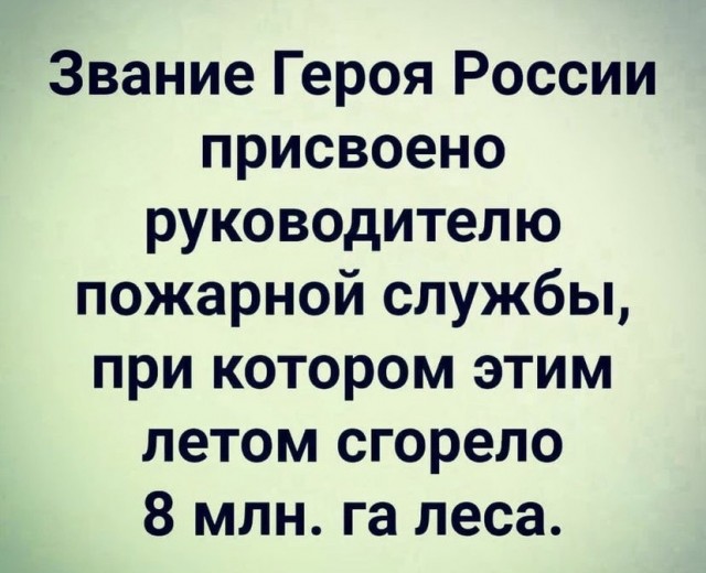 Пожаров больше не будет. МЧС будет бороться с пожарами иконами