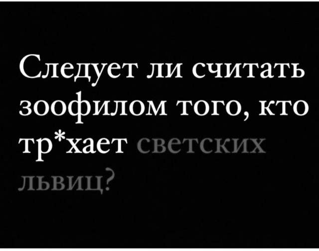 Домашняя львица во всей красе