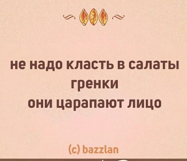 Оливьеженное