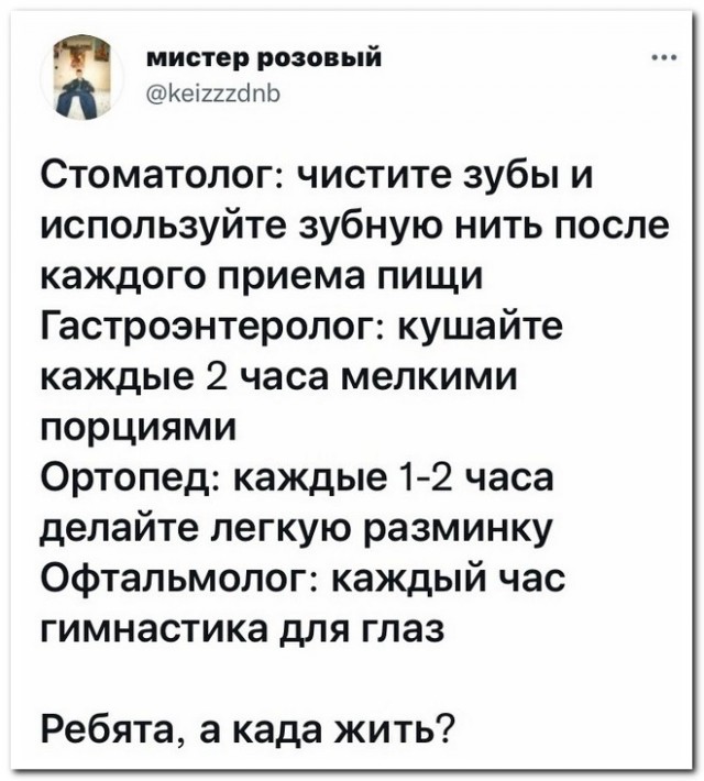 Забавные комментарии из социальных сетей (22.11.21)