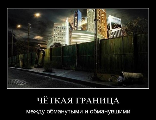ТруЪ демотиваторы
