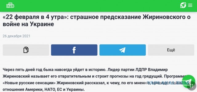 2022: Предсказамус настрадал нам будущее. Прогнозы на год