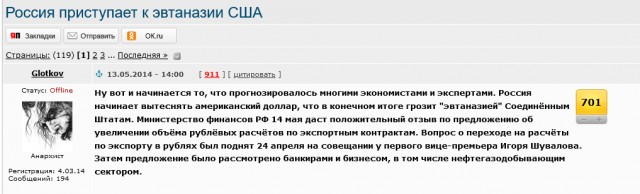 Курс доллара на Мосбирже превысил 78 рублей впервые с 7 апреля