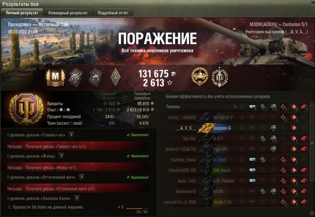 Wargaming 61