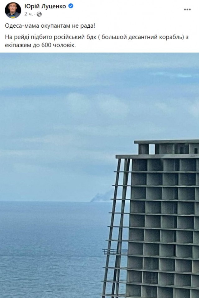 Ещё одна "УкроПеремога"