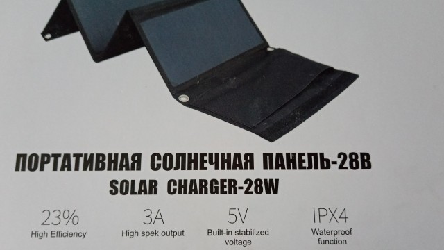 Продам солнечные батареи