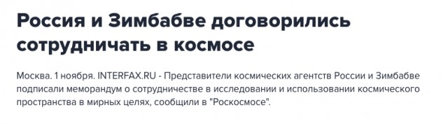 Есть ещё друзья у России