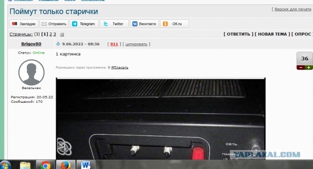 Поймут только старички