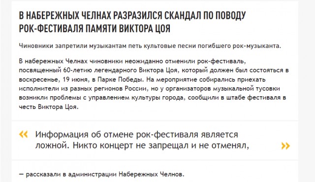 Запрет песен группы Кино "Перемен требуют наши сердца" и "Пачка сигарет"