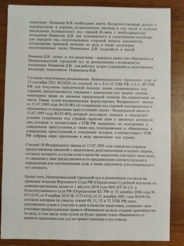 Надо спасти председателя верховного суда!