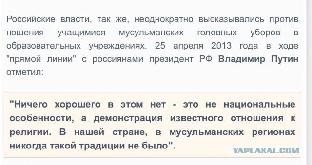 Власти Тюменской области заступились за девочку Айшу, которую не пускали в школу из-за платка