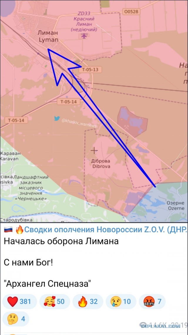 Ситуация в Балаклее