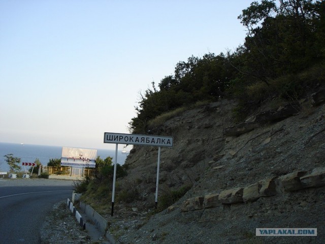 Крым. Змеиная балка. Терень-Джалга.