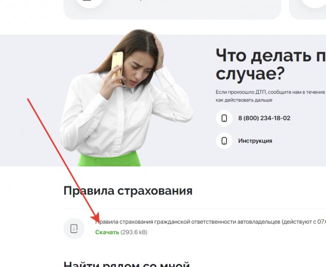 Чуть-чуть про ОСАГО, или о том, Как я чуть не попал на деньги