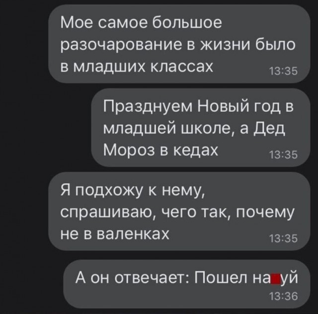 Переписки