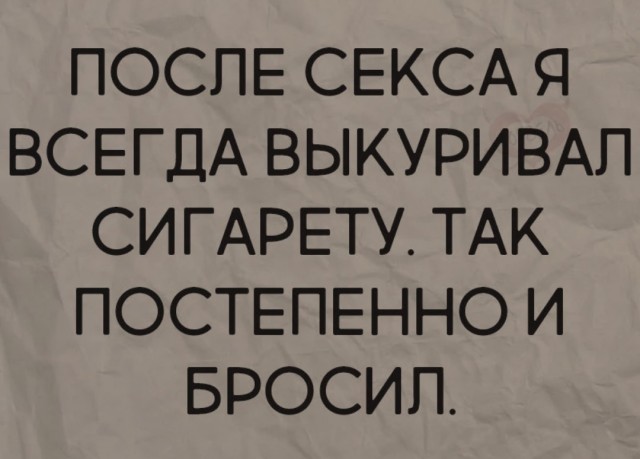Курил 24 года, попыток бросить было доху..много, но всё же смог!