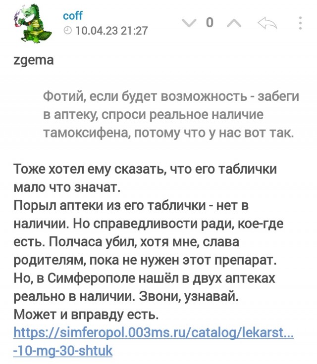 Победная поступь идиотизма по планете – том 11