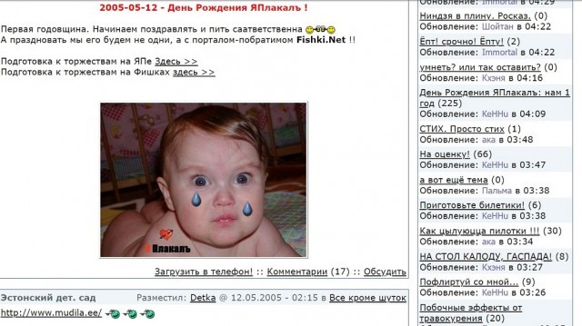 Какая прелесть