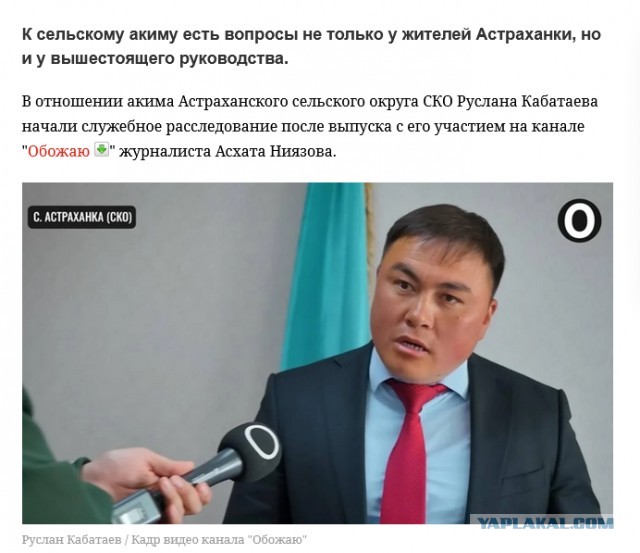 Аким перекупщик