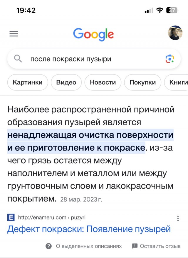 Капоту шёл 11ый год