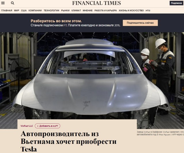 Вьетнам заявил, что будет вместе с Россией при любых условиях
