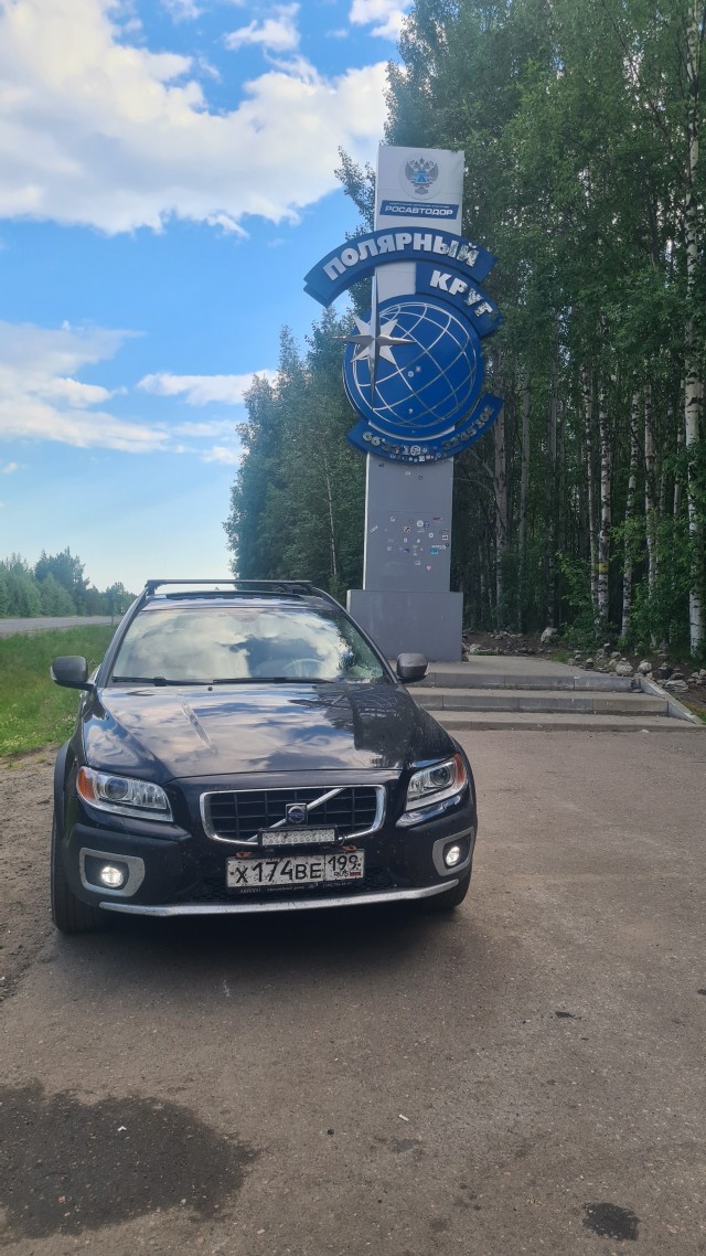 Русский север