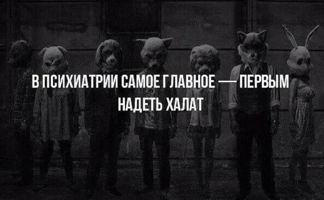 Без врага жизнь скучна, а с врагом - интересна