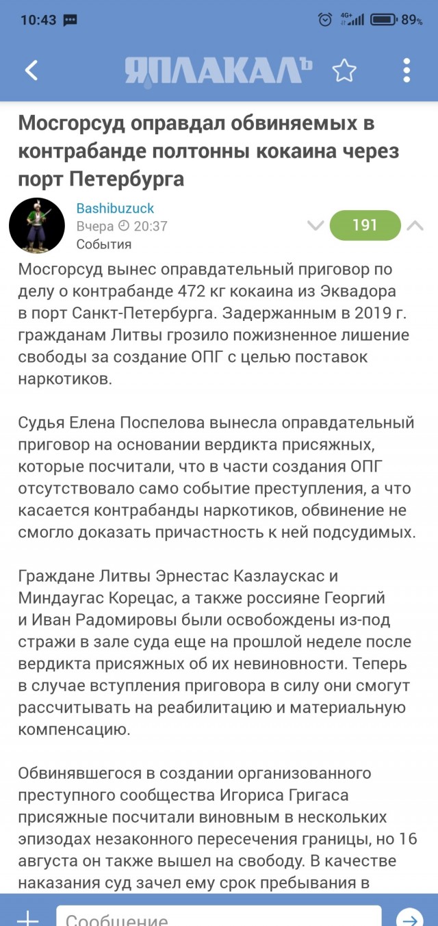 Партию гашиша на 2 МИЛЛИАРДА рублей изъяли у контрабандистов в Ленобласти