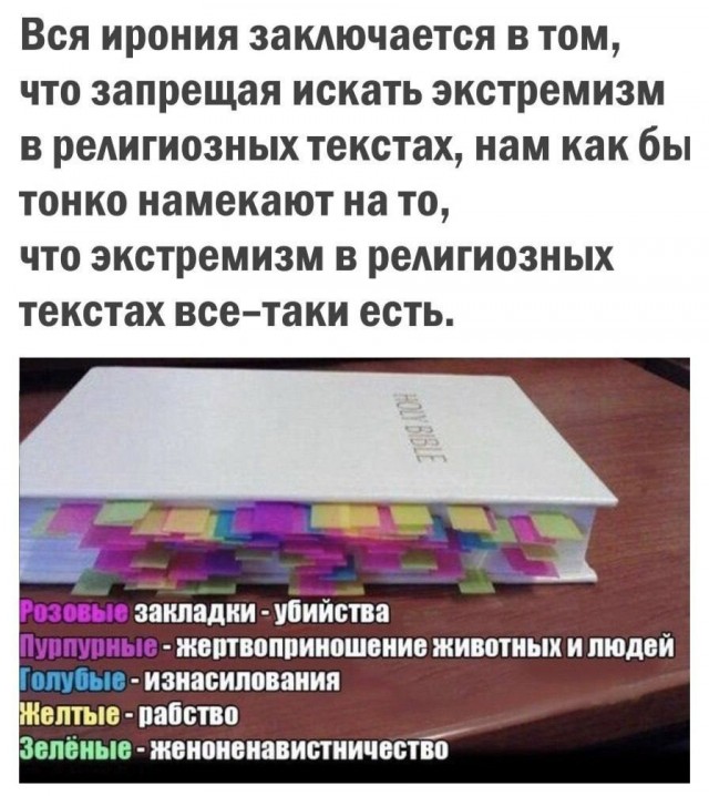 Слава Богу, я атеист - 5