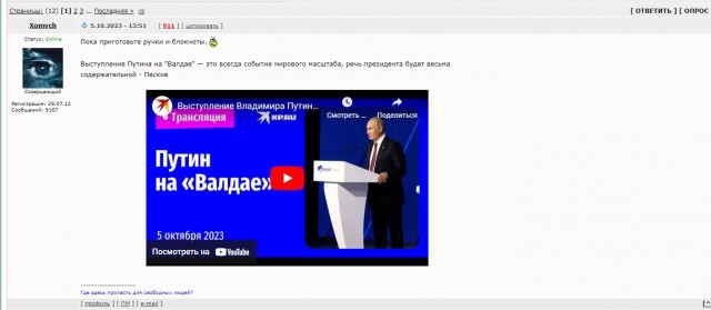 Прямая трансляция: Выступление Владимира Путина на пленарной сессии дискуссионного клуба «Валдай»