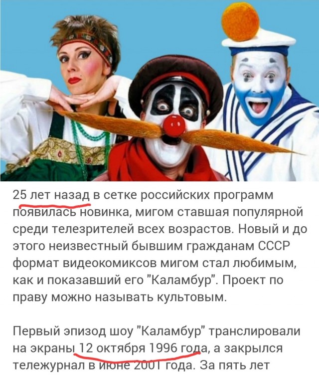 "Морячок" женился на "Бабе", "Мужик" умер: Как сложилась жизнь участников тележурнала "Каламбур"