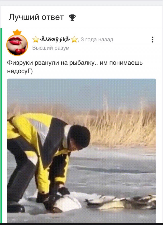 Замор рыбы