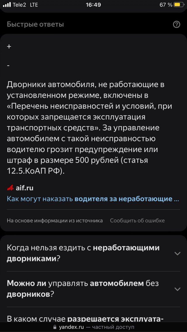 Новая Лада Веста за 10 дней достала владельца