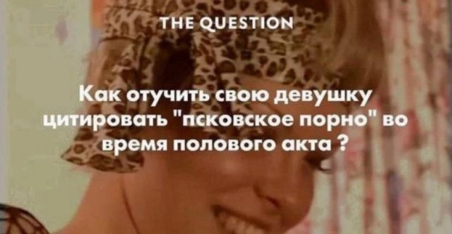 Чёрно-пошлая деградация