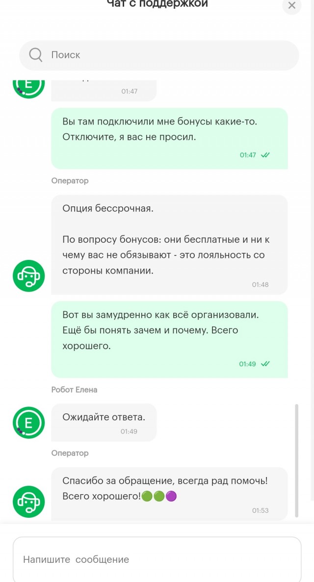 Мегафон провернул новую Мошенническую схему с миллионами абонентов