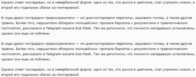 В Краснодаре закладчики напали на полицейских, которые пытались их задержать