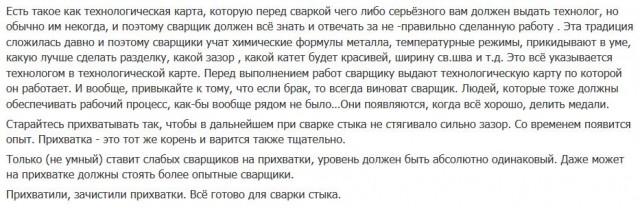 Подарили сварочный, но есть нюансы