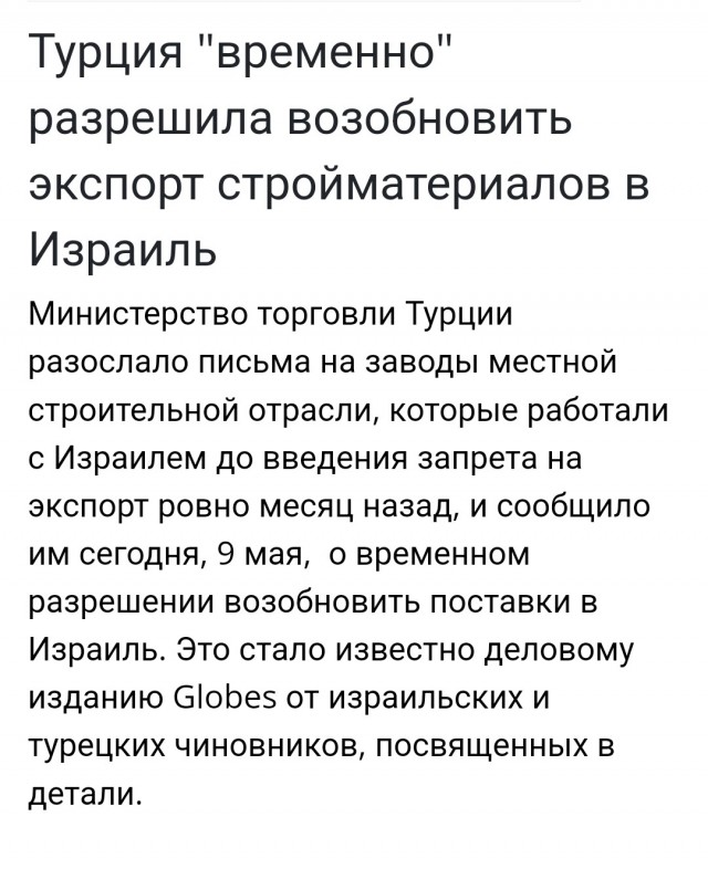 Прокурор Международного уголовного суда потребовал выдать ордер на арест Биньямина Нетаньяху